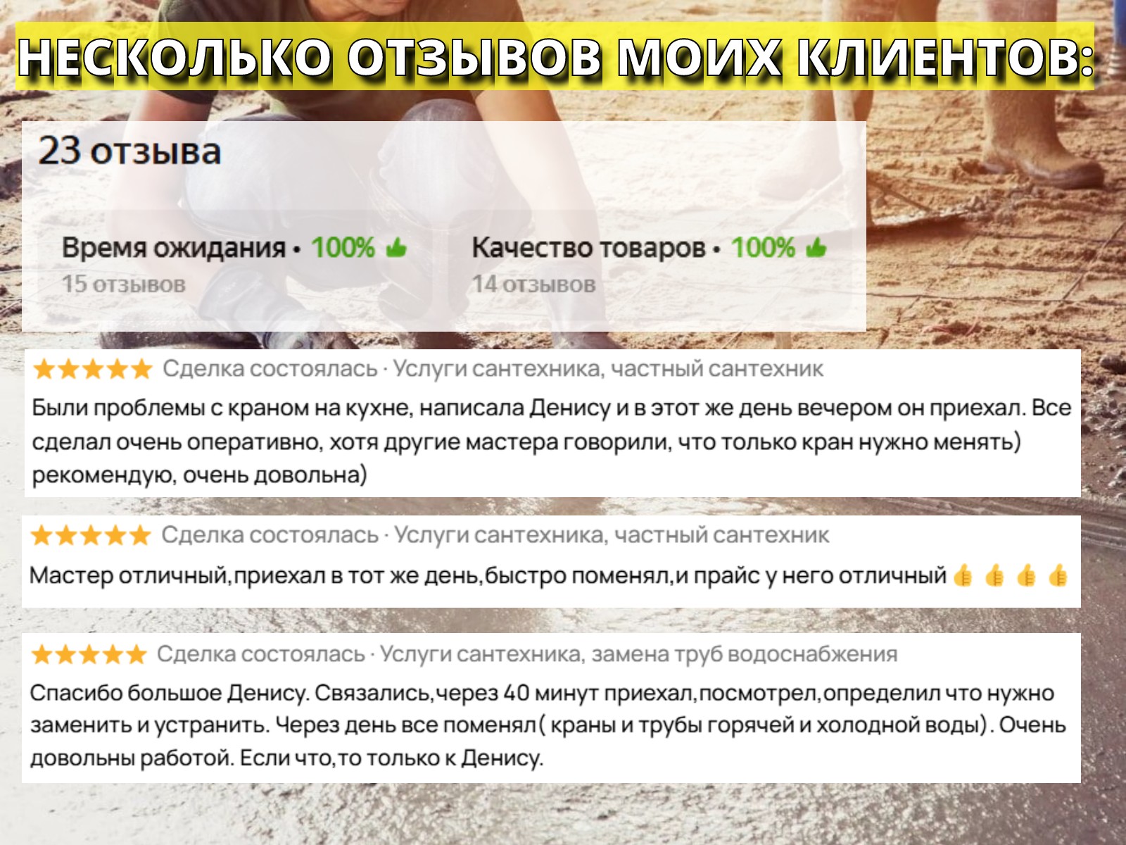 Услуги Сантехника Мариуполь