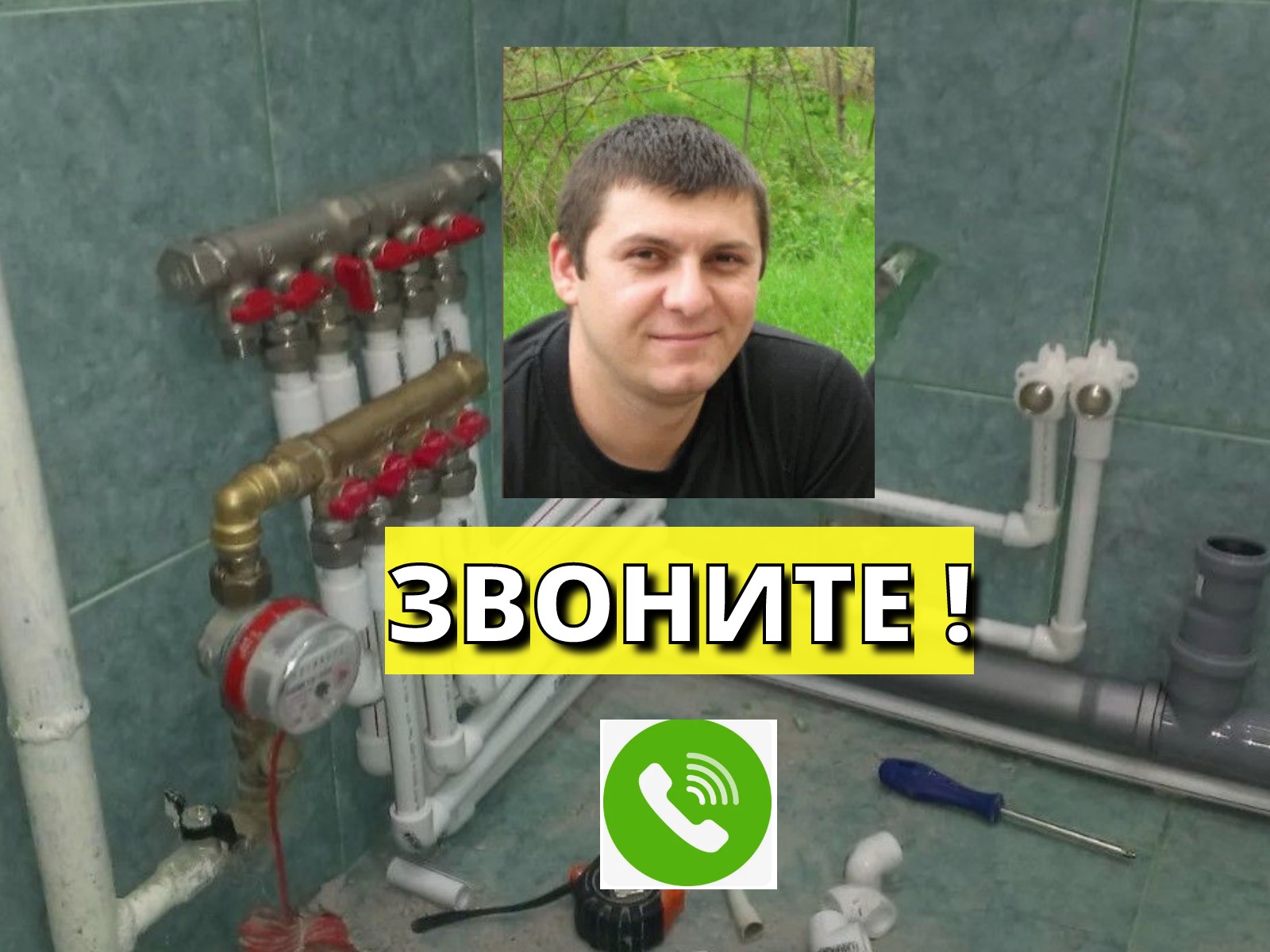 Услуги Сантехника Мариуполь